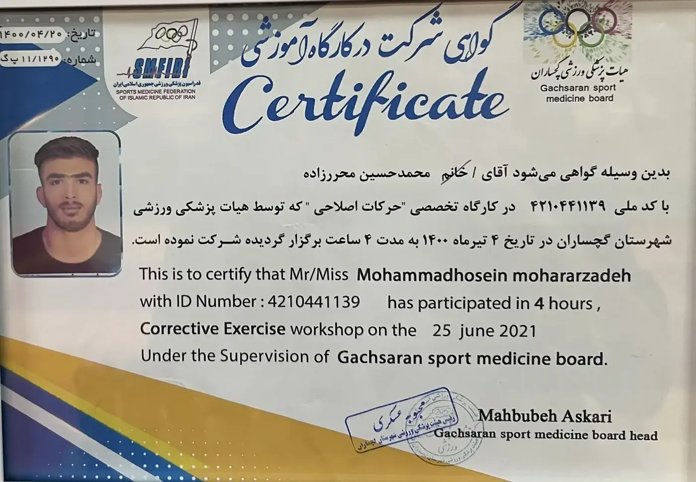 گواهی کارگاه تخصصی حرکات اصلاحی
