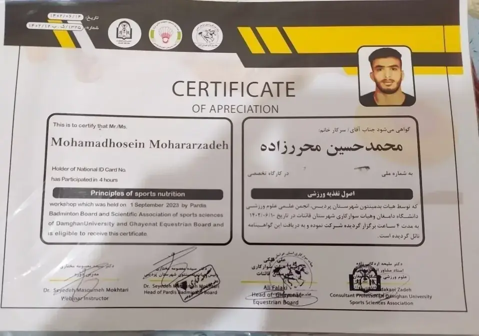 گواهی کارگاه تخصصی اصول تغذیه ورزشی