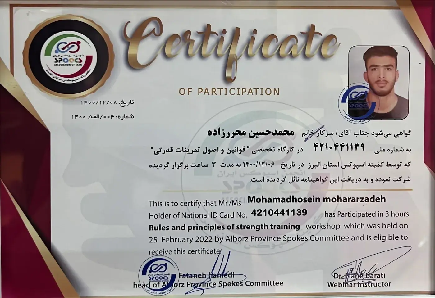 گواهی کارگاه تخصصی قوانین و اصول تمرینات قدرتی
